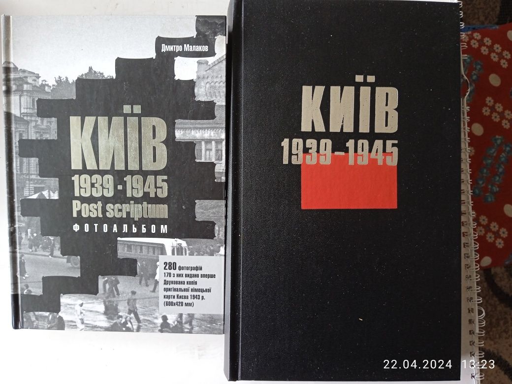 Продам книги и альбомы о Киеве.