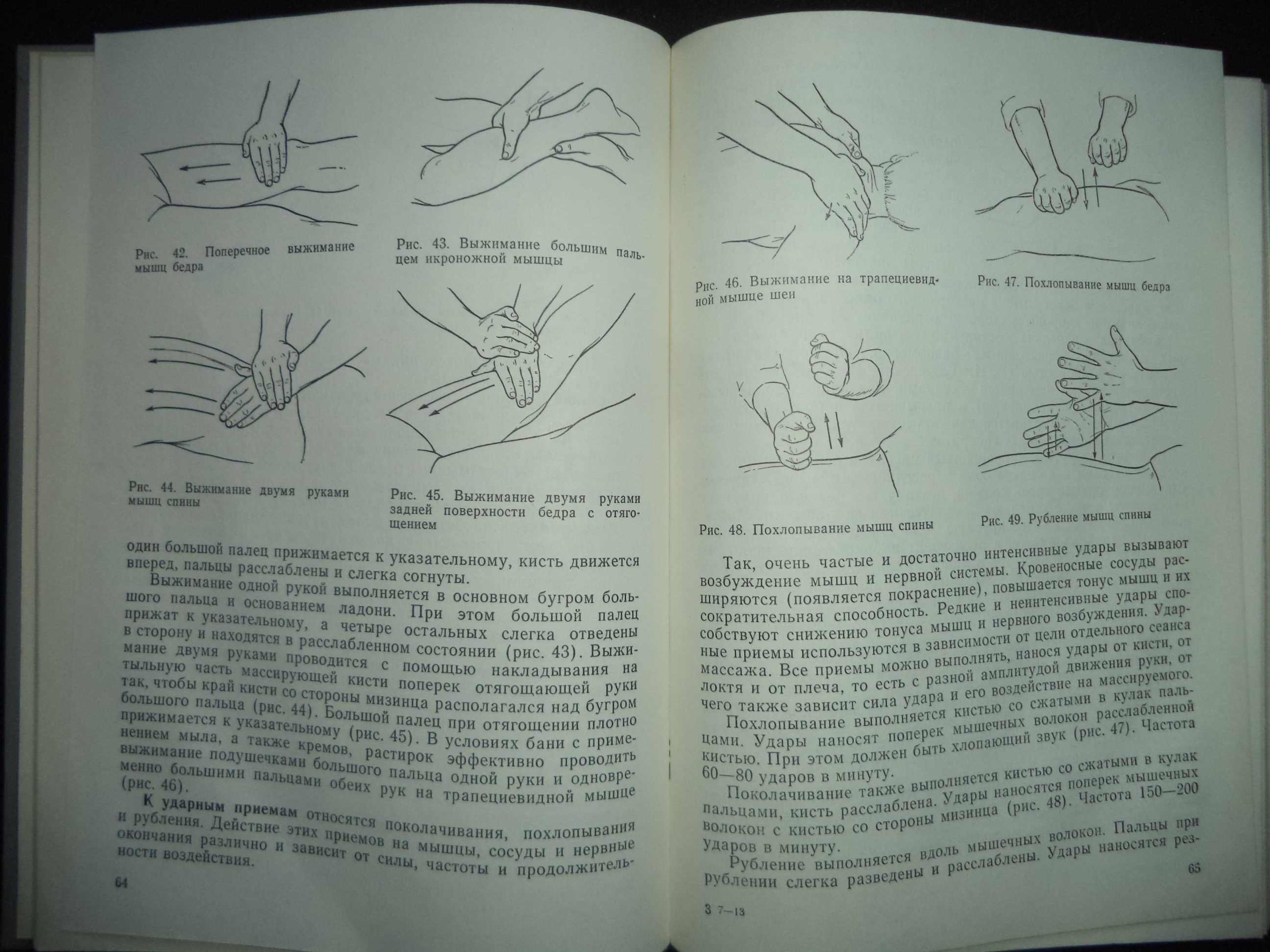 Книги- советская техническая литература