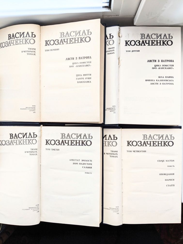 Жоржи Амаду, Гюстав Флобер, Василь Козаченко, Майн Рид