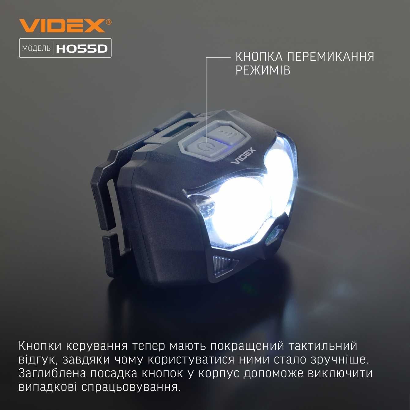 Налобный светодиодный фонарик VIDEX VLF-H055D 500Lm 5000K