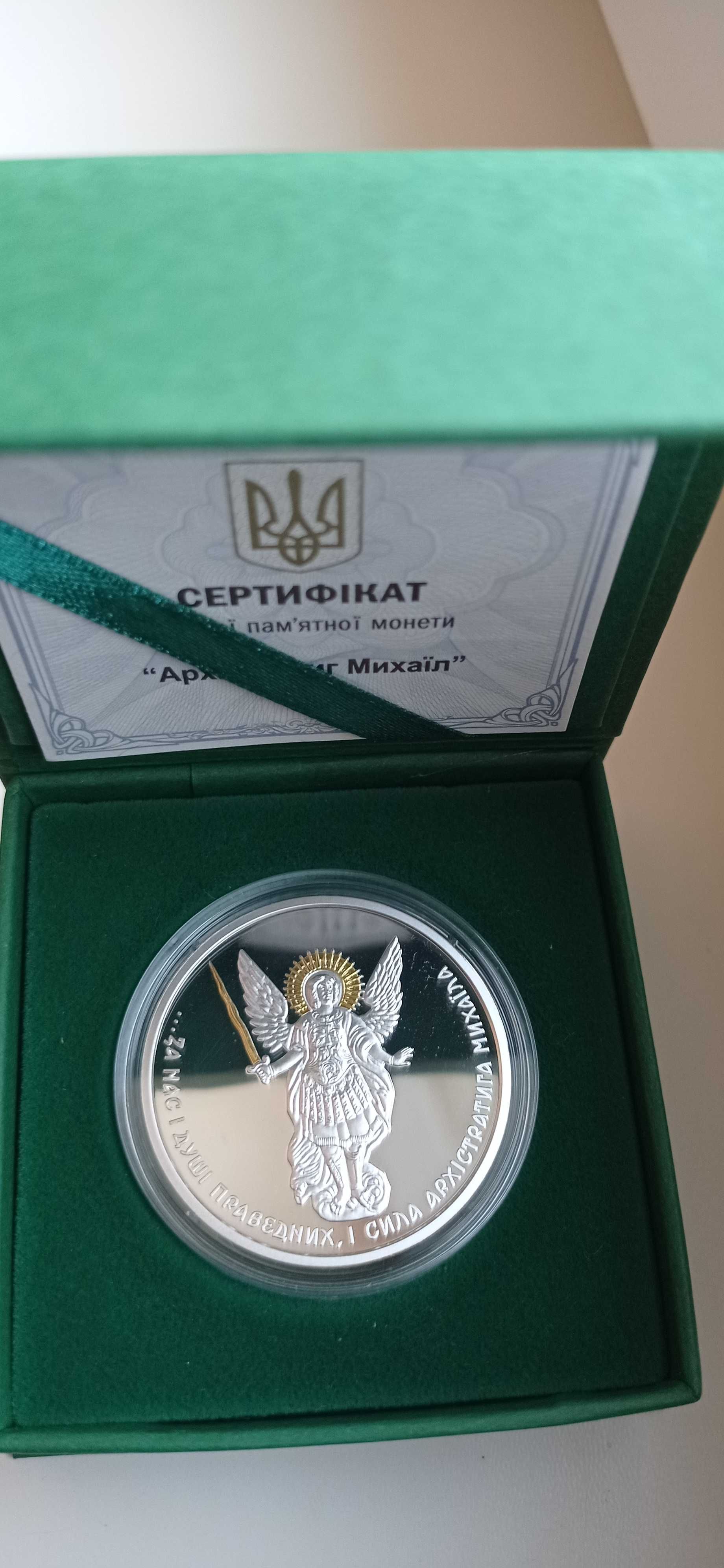 10 гривень 2023 года из серебра Украина, Архистратиг Михаил.