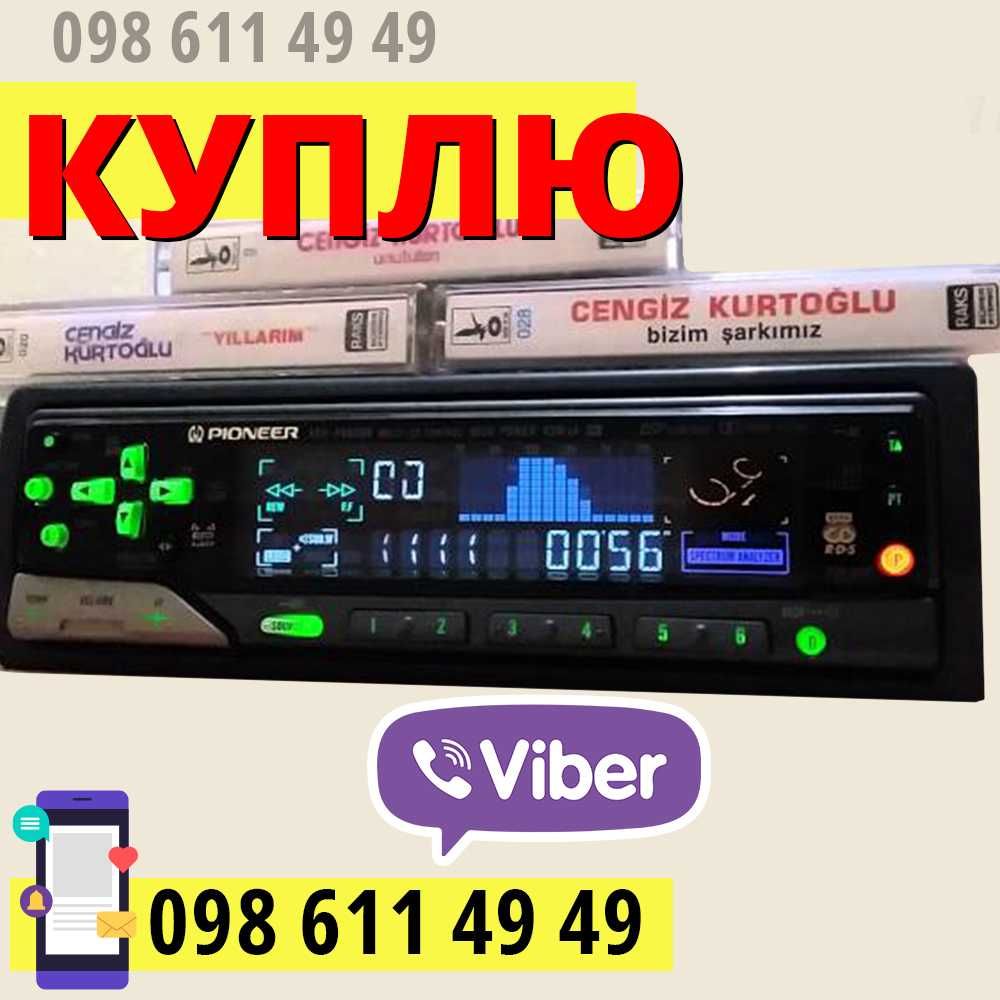 Автомагнитола Alpine, Pioneer, Sony, Kenwood, Clarion