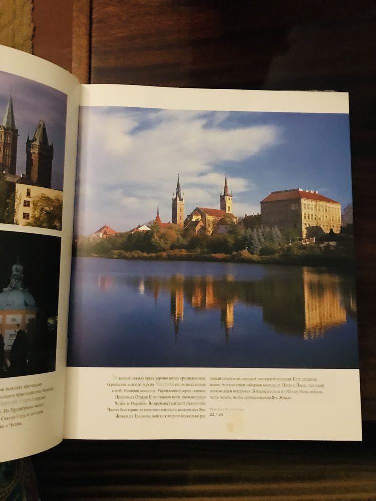 Книга Чешская Республика