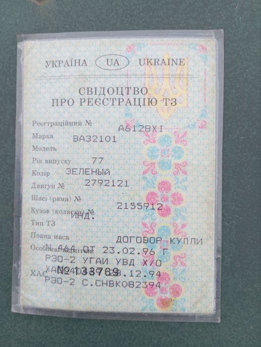 Ваз 2101 только с салона)))