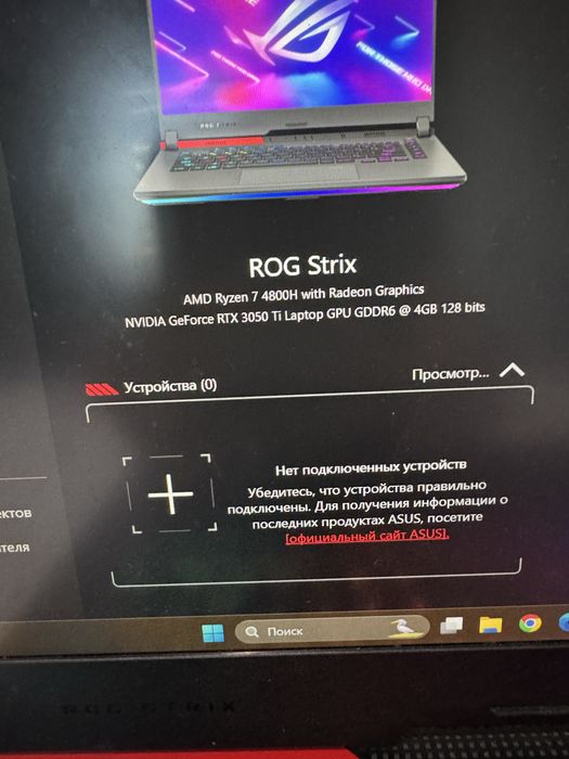 Ігровий ноутбук ASUS ROG Strix G15