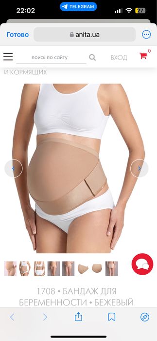 Бандаж допологовий Baby belt