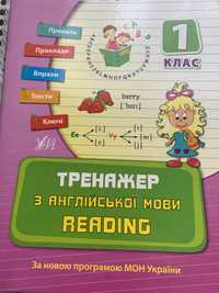 Тренажер з англійськоі мови . 1 клас