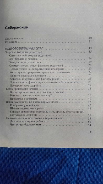 Большой подарок для будущей мамы Ворожцова О. Д.