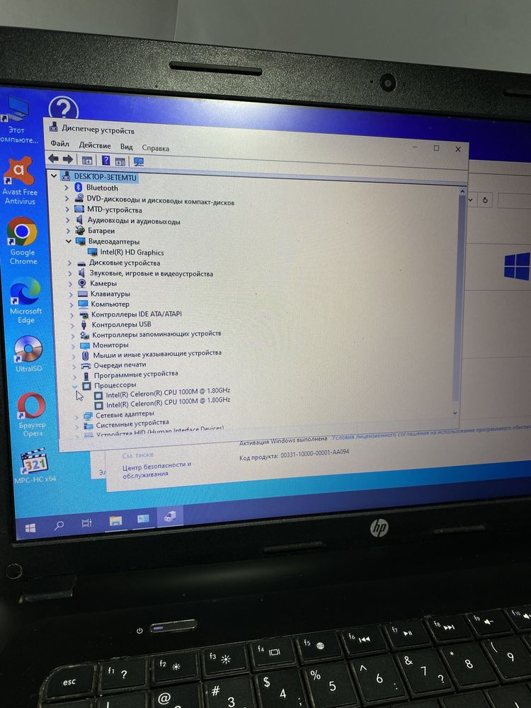 Ноутбук HP 650