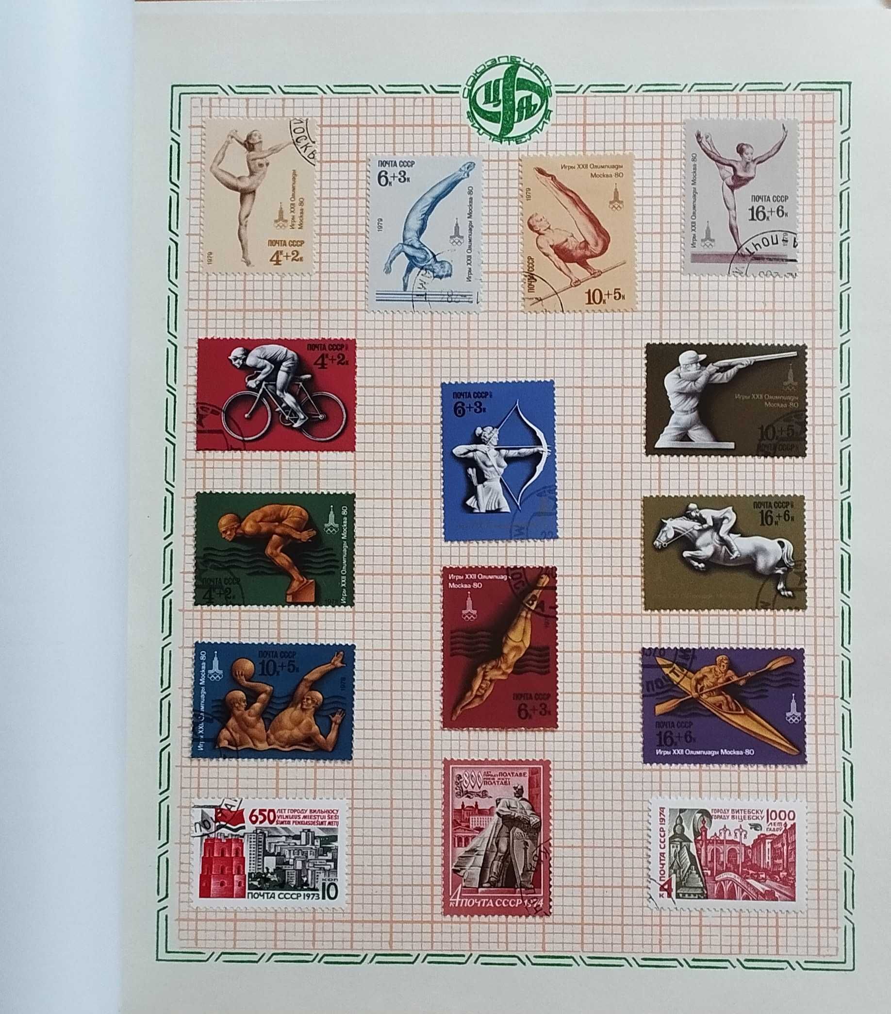 7 colecções de selos da ex URSS.