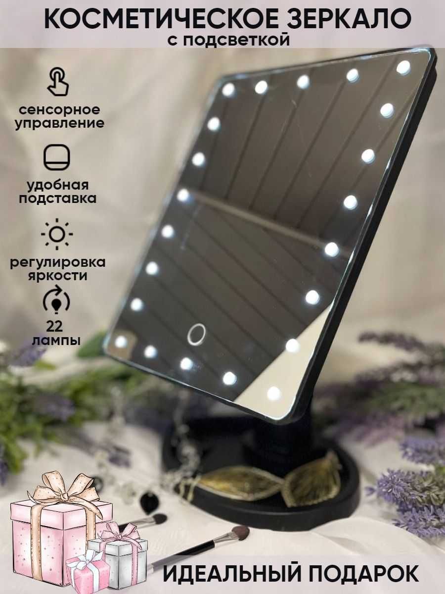 Дзеркало для макияжа с LED подсветкой 21x16 см Mirror MagicMakeUp +USB