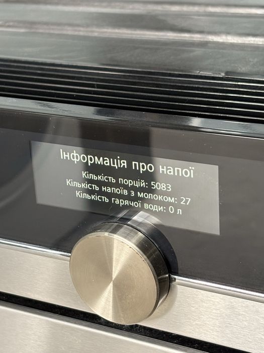 Автоматична вбудована кавомашина Siemens CT636LES6/07, преміум клас