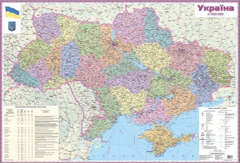 Політико-адміністративна карта України масштаб 1:1 500 000