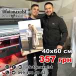 Печать фото на холсте, картина фото на полотні, печать на холсте