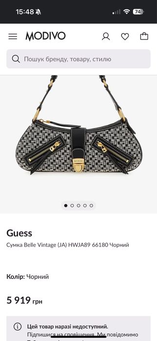 Сумка guess чорна багет