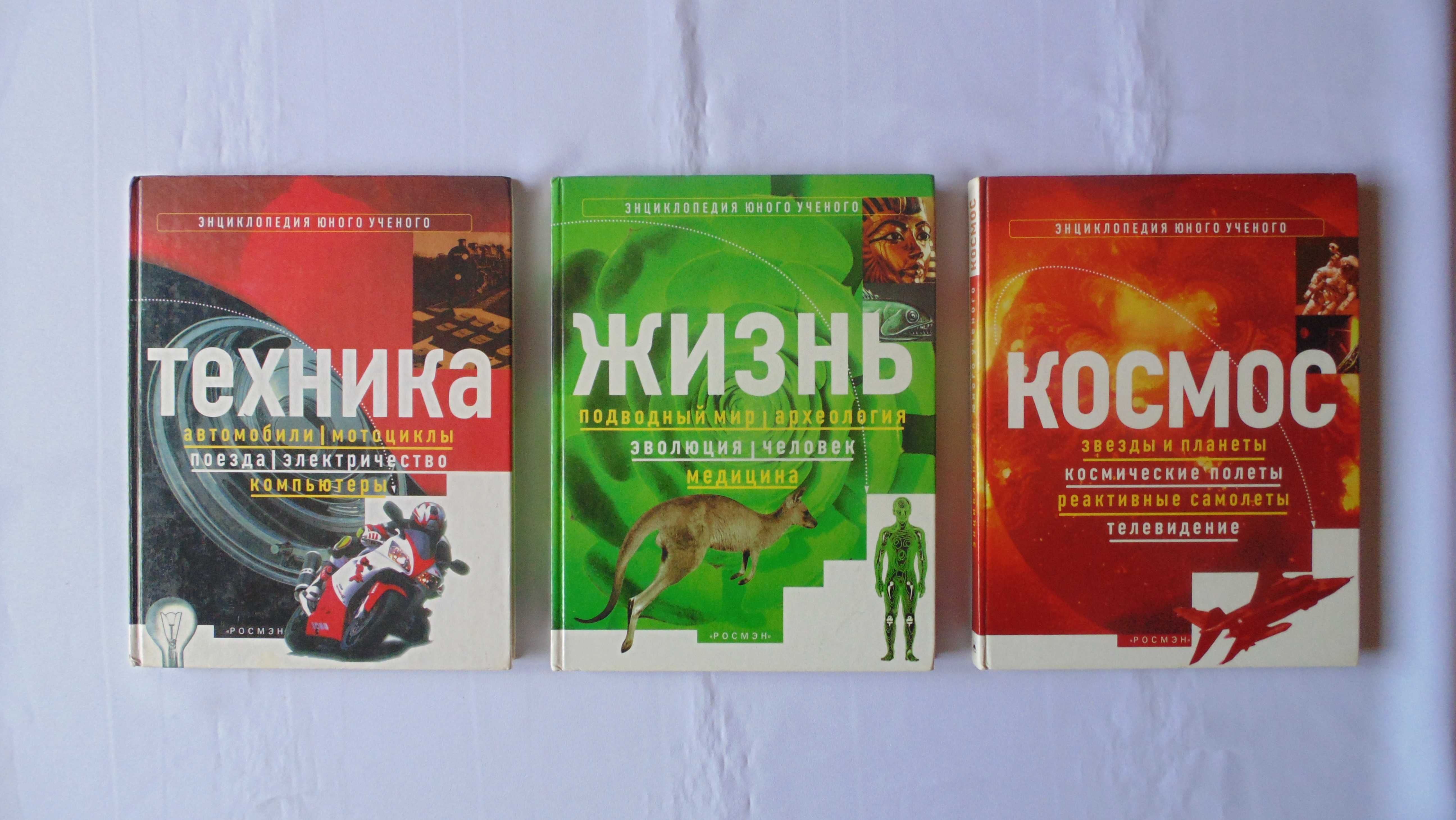 Детские познавательные книги