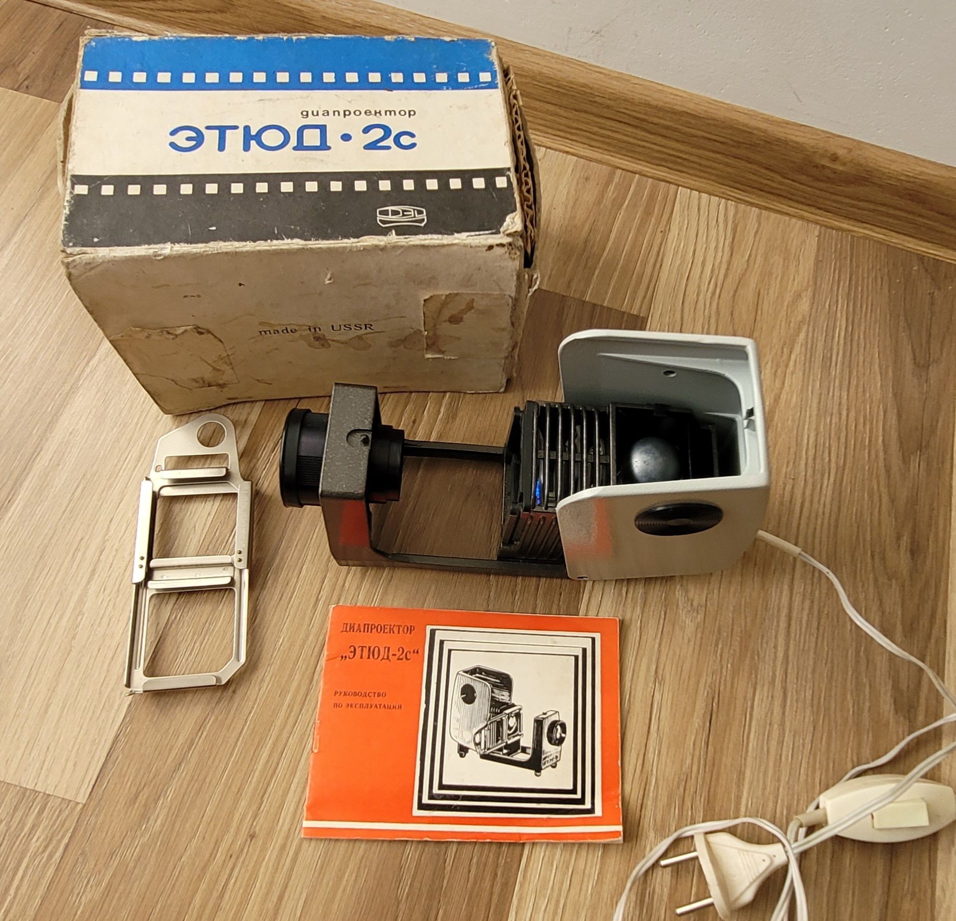 Projektor rzutnik ETIUD 2C USSR