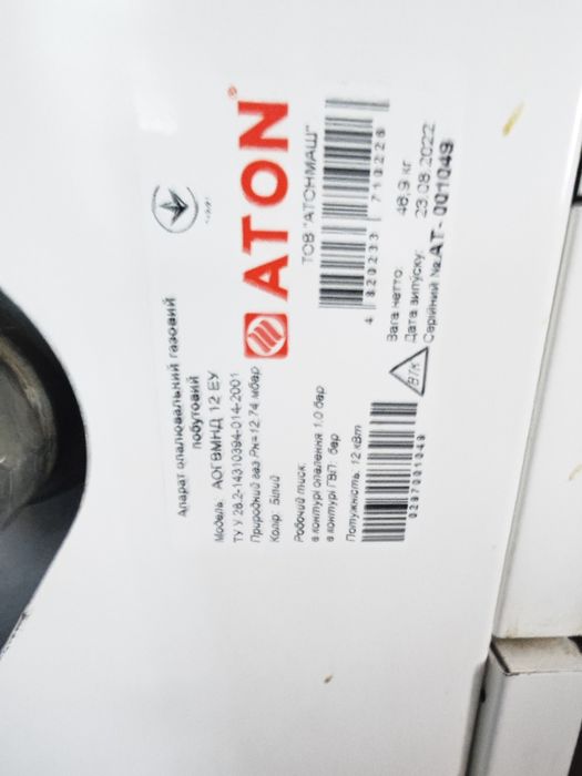 Котел газовий парапетний Атон 12,5 б/в