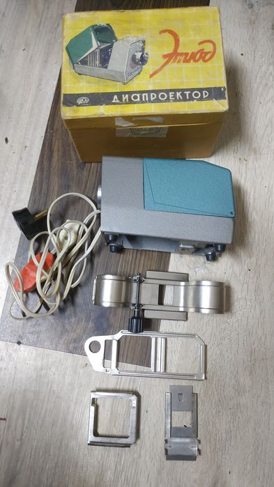 Продам диапроэктор Этюд