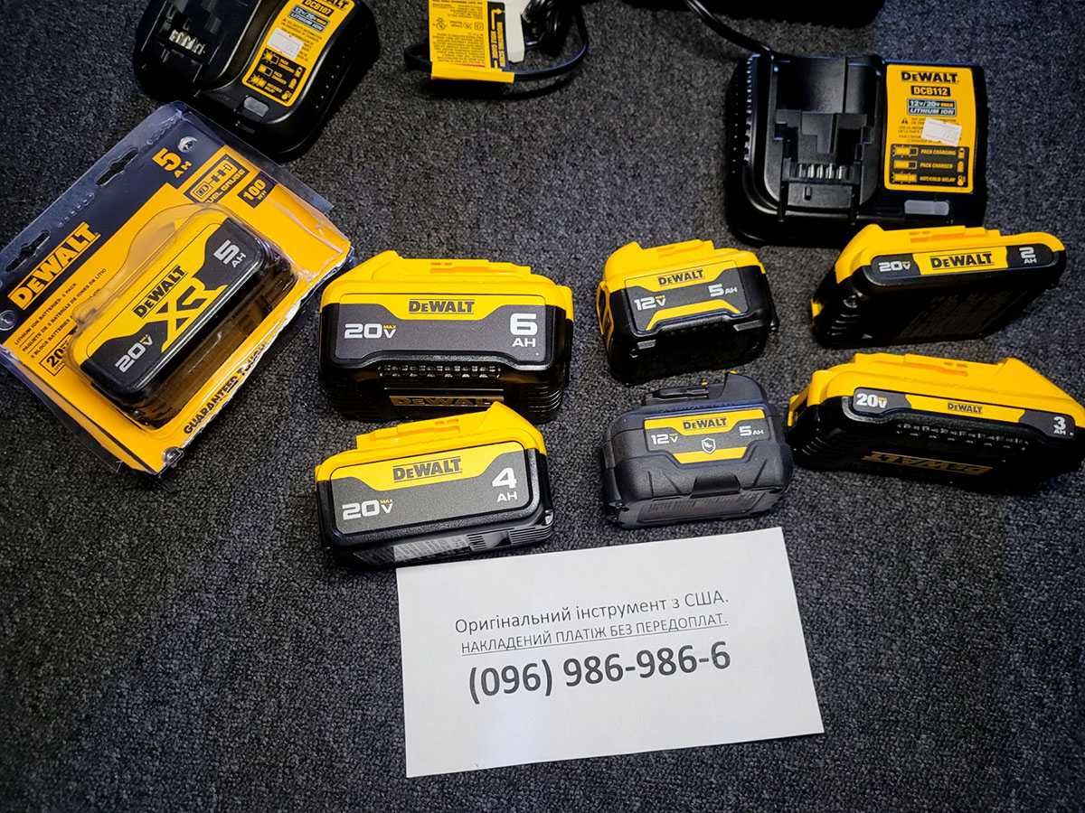 Оригінальні зарядні пристрої 220В та акумулятори DeWALT 12/20V