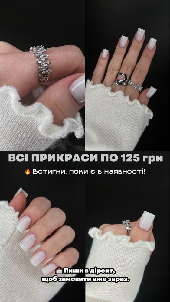 Всі прикраси по 125 грн
