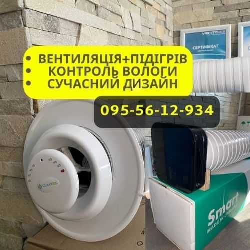 Вентиляция| Рекуператор РАСПРОДАЖА СКИДКИ SmartStream Blauberg Climtec