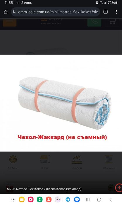 Міні-матрац Flex Kokos 120-190 8см.