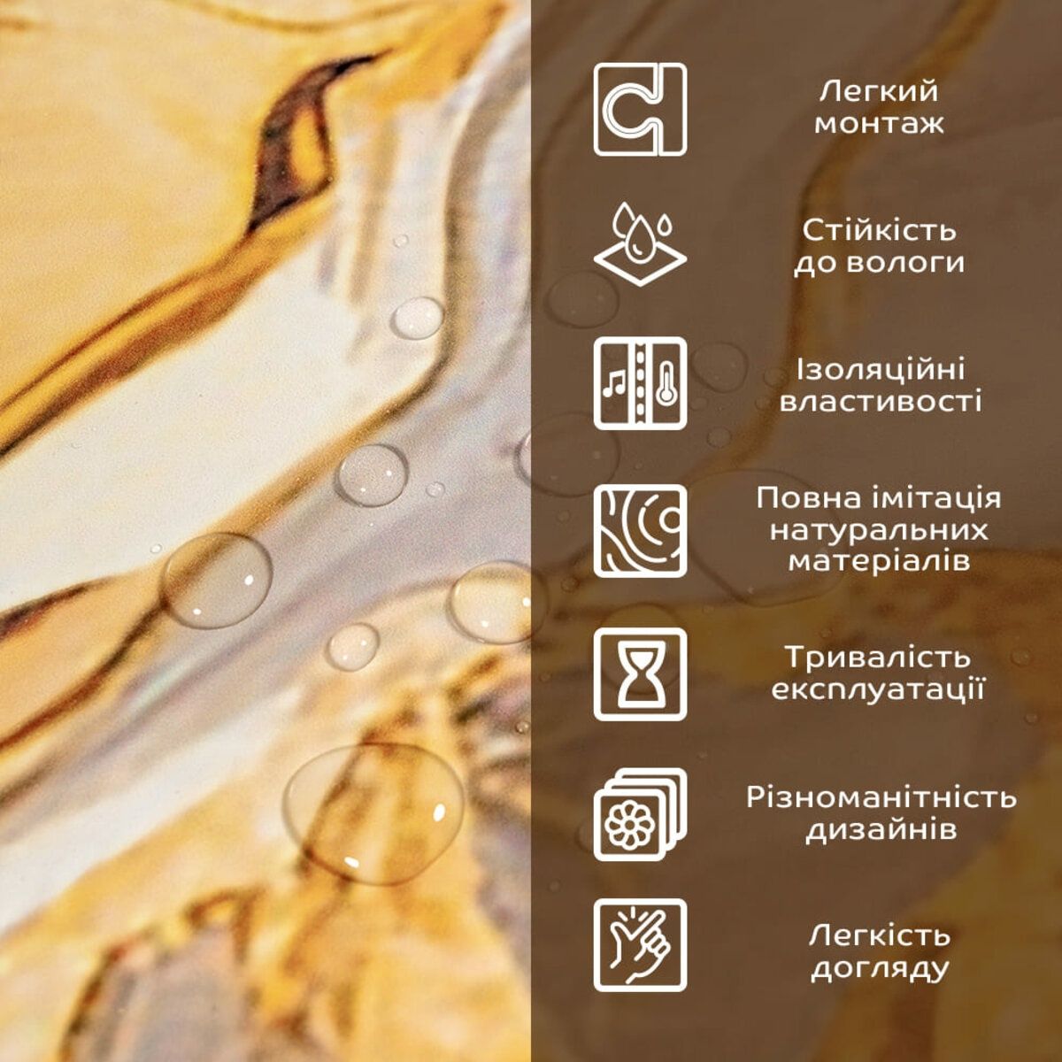 Декоративна ПВХ плита 1,22м х 2,44м х 3мм
