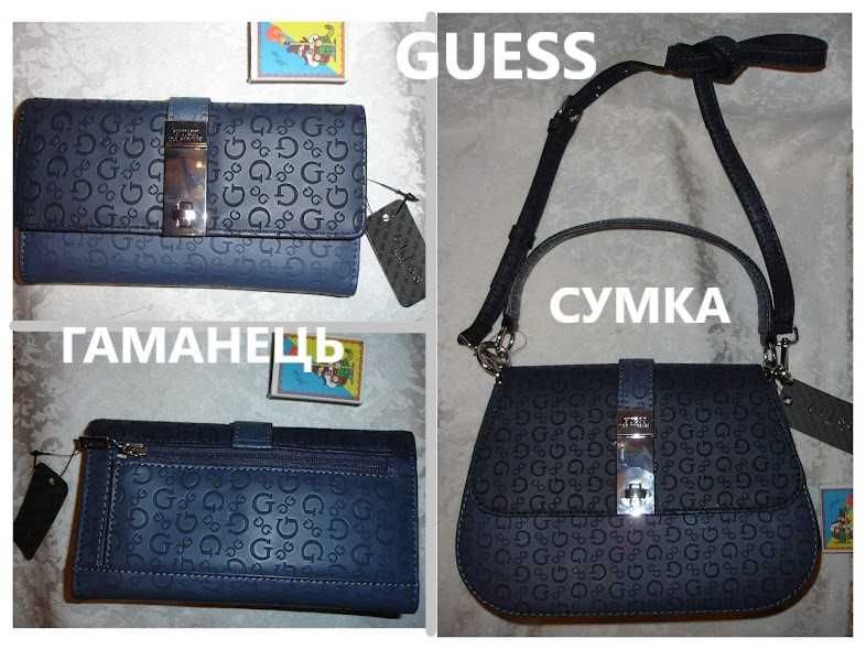 НАБІР/комплект НОВИЙ - СУМКА жіноча і ГАМАНЕЦЬ у стилі GUESS.