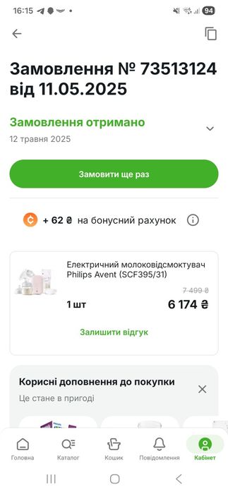 Електричний молоковідсмоктувач Philips avent