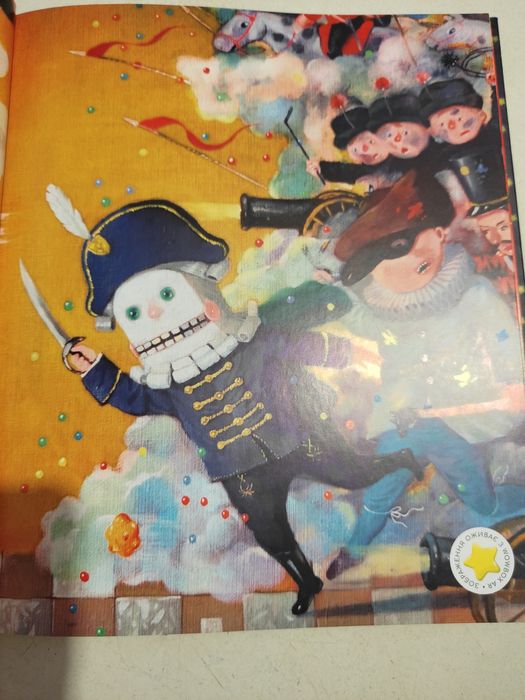 Лускунчик і мишачий король