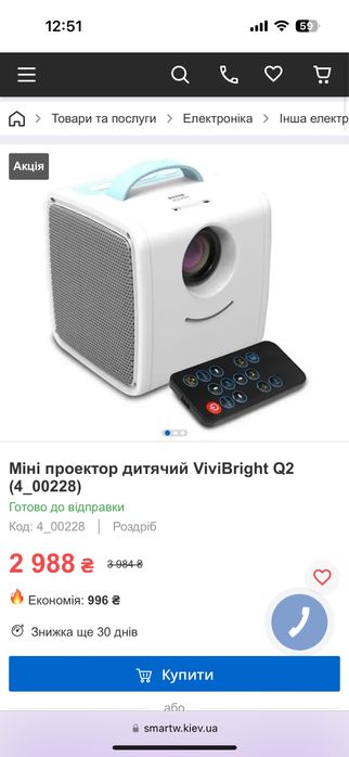 Мини - Проектор дитячий