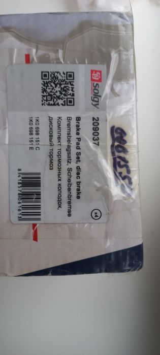 Тормозные колодки 209037