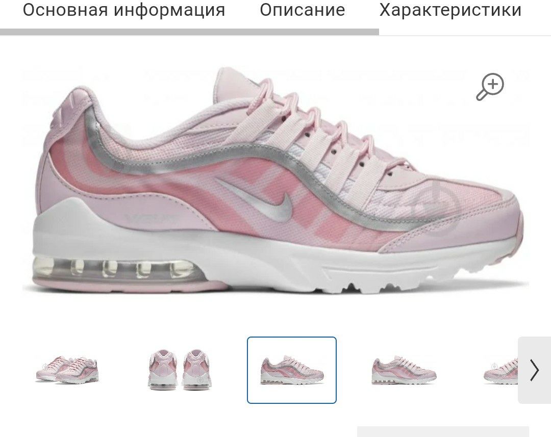 ‼️Кроссовки Nike Air Max VG-R original