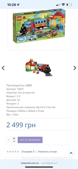 Lego duplo 10507 мій перший поїзд