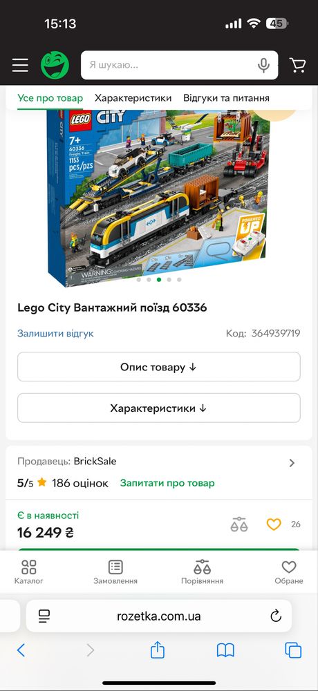 Конструктор Lego 60336