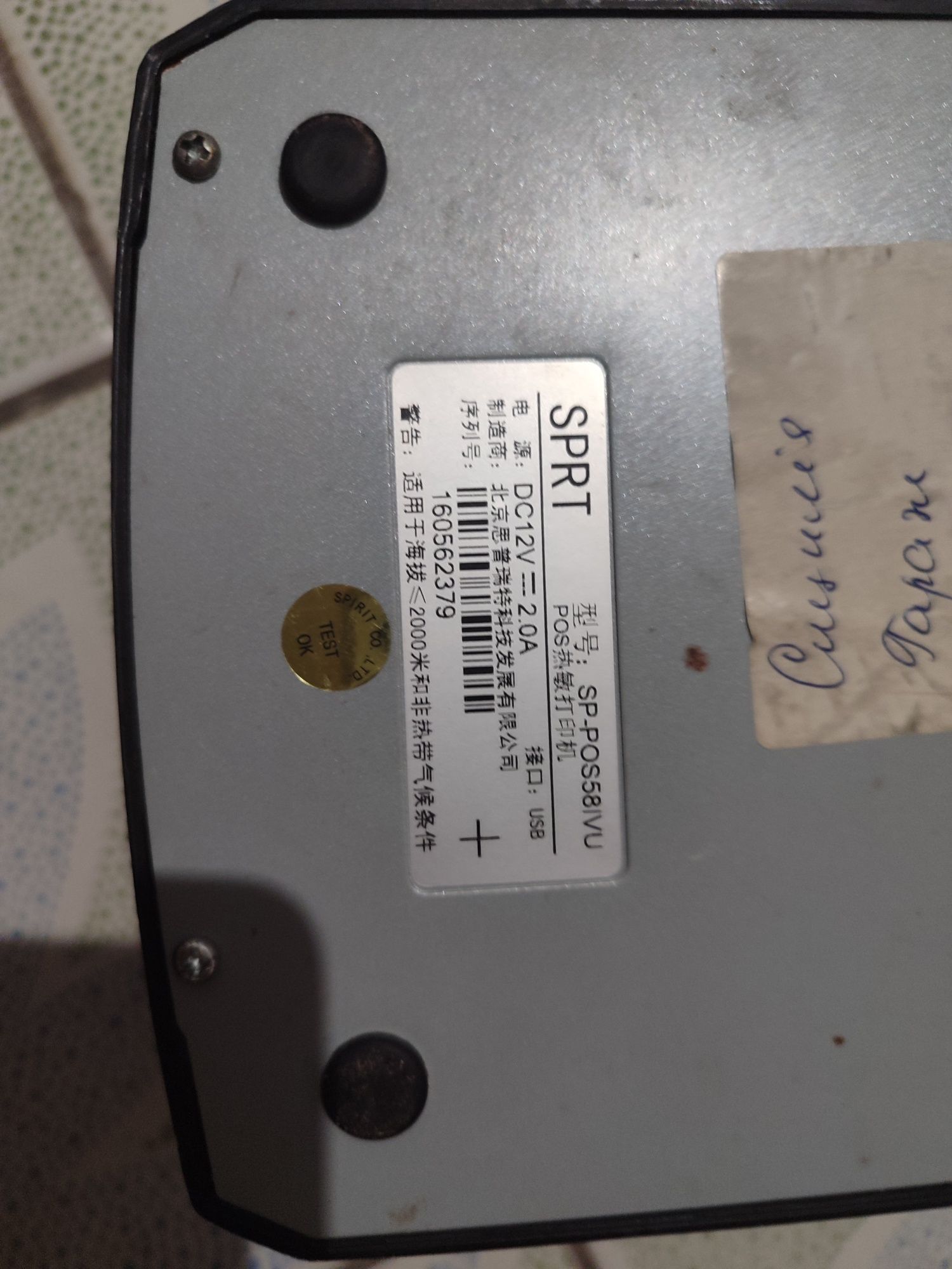Принтер для друку рахунків