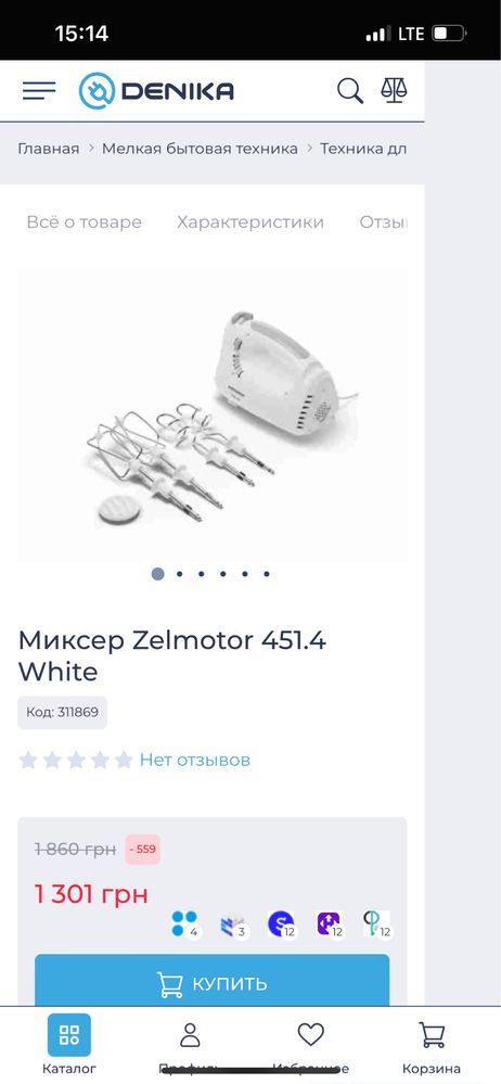 Міксер zelmotor professional