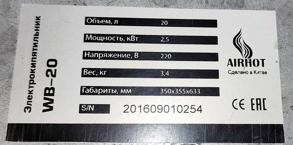 Кухонные бойлеры,  кипятильники для воды.