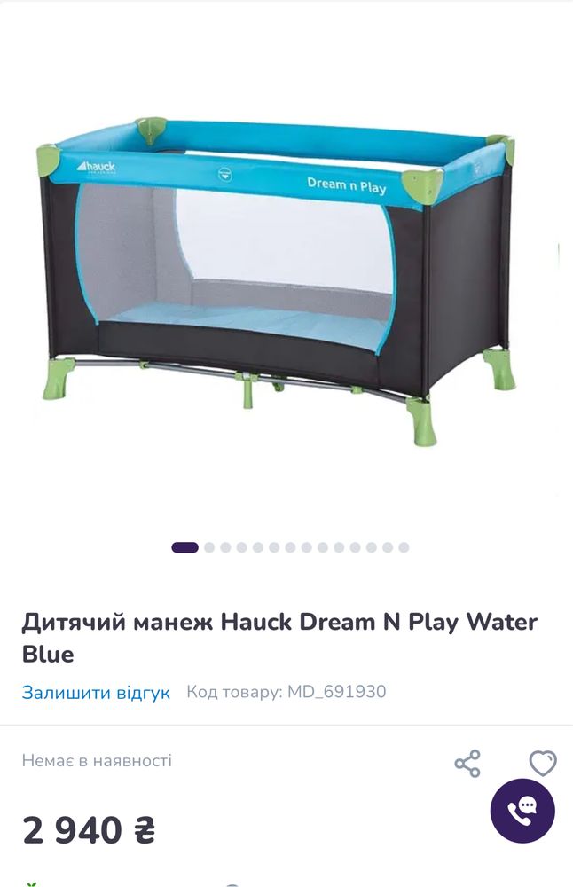 Дитячий манеж в дуже хорошому стані