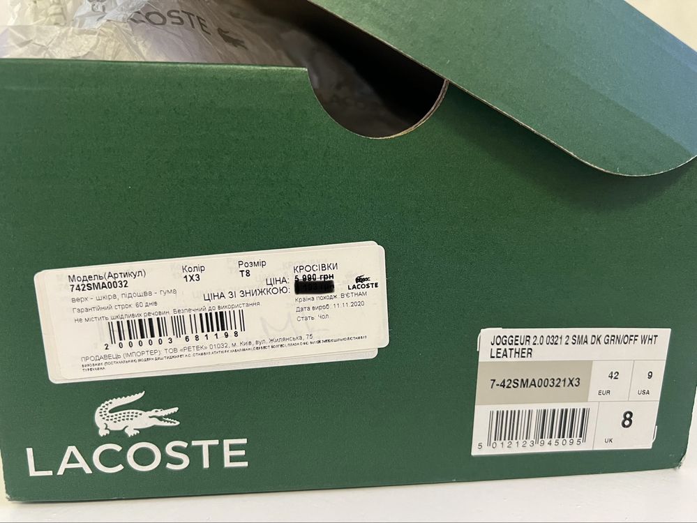 Кросівки чоловічі Lacoste оригінал