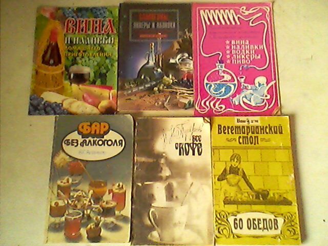 Книга по питанию Вегетарианский стол
