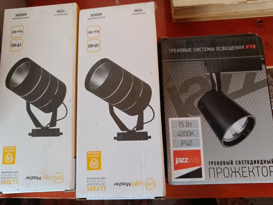 Трековий світильник