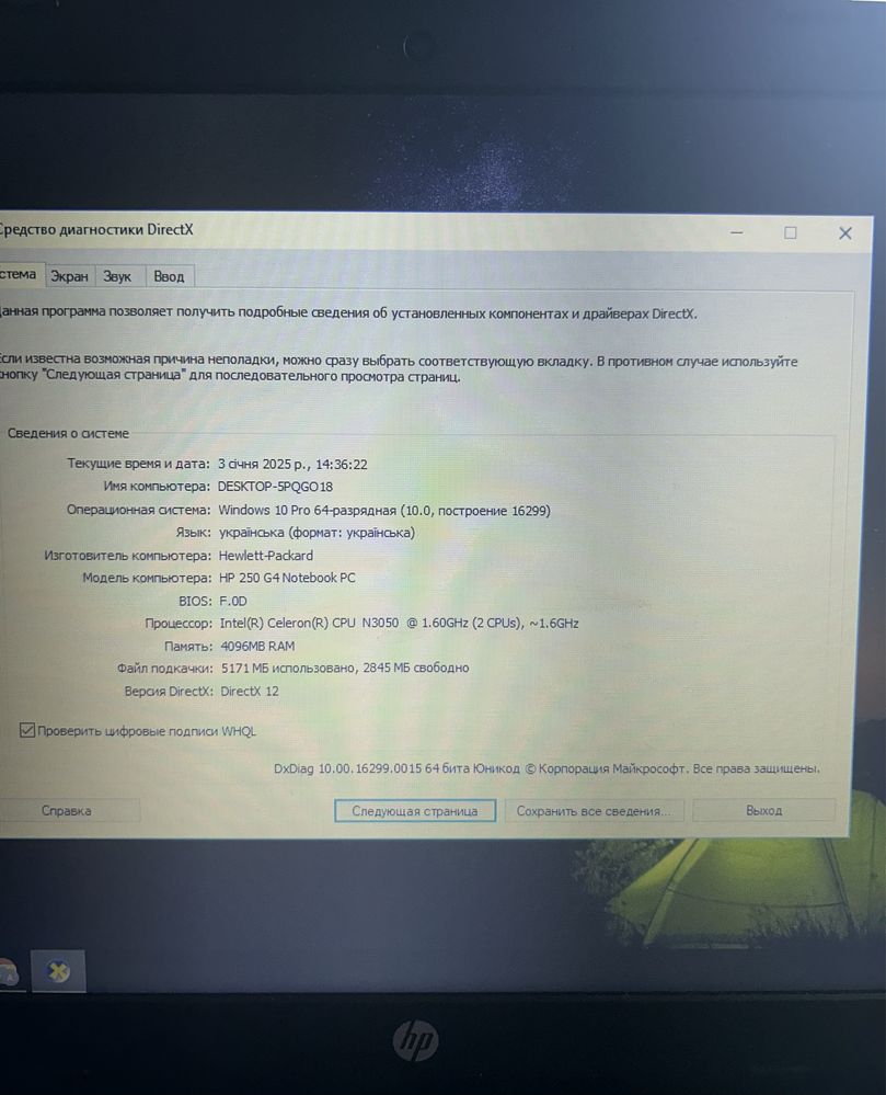 Ноутбук hp 250 g4 notebook pc