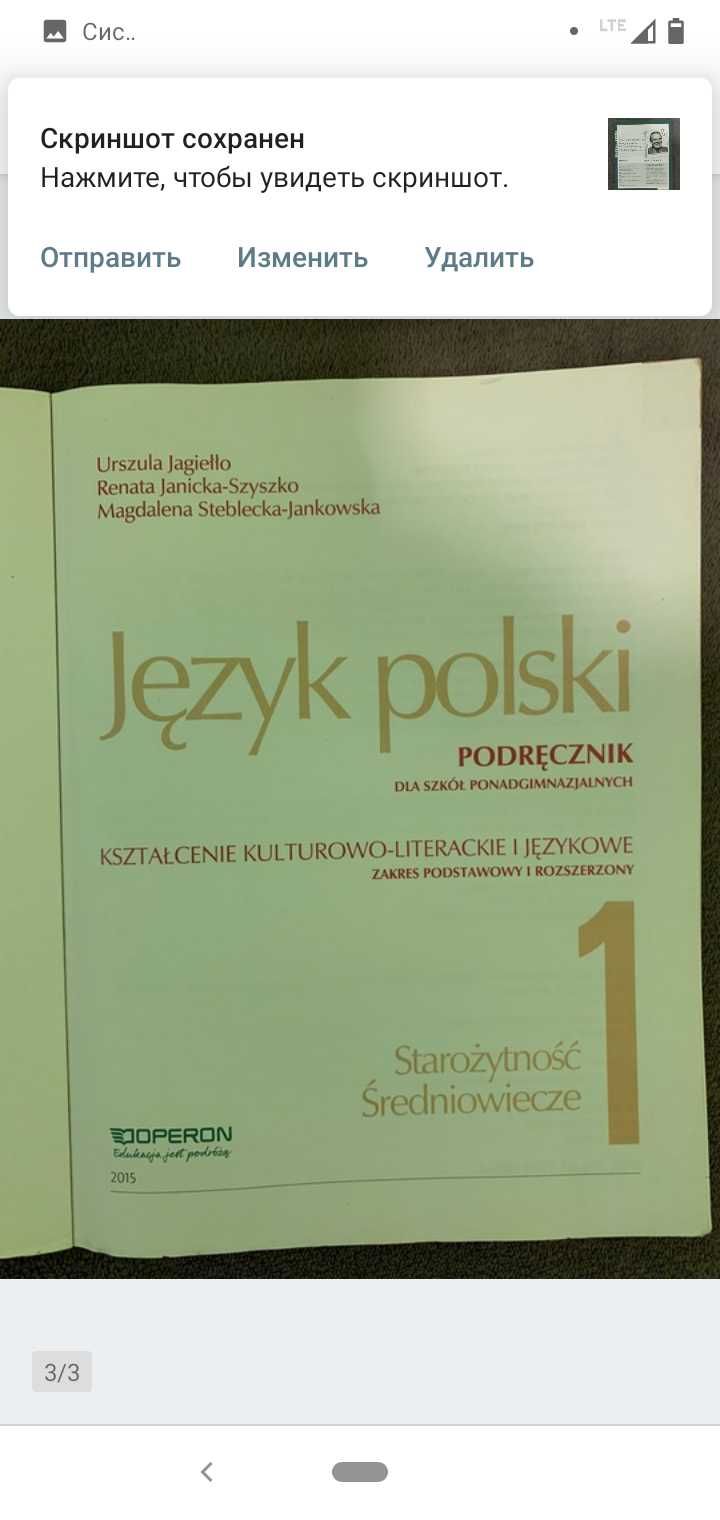 Język polski podręcznik operon