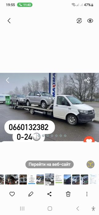 Послуги евакуатора