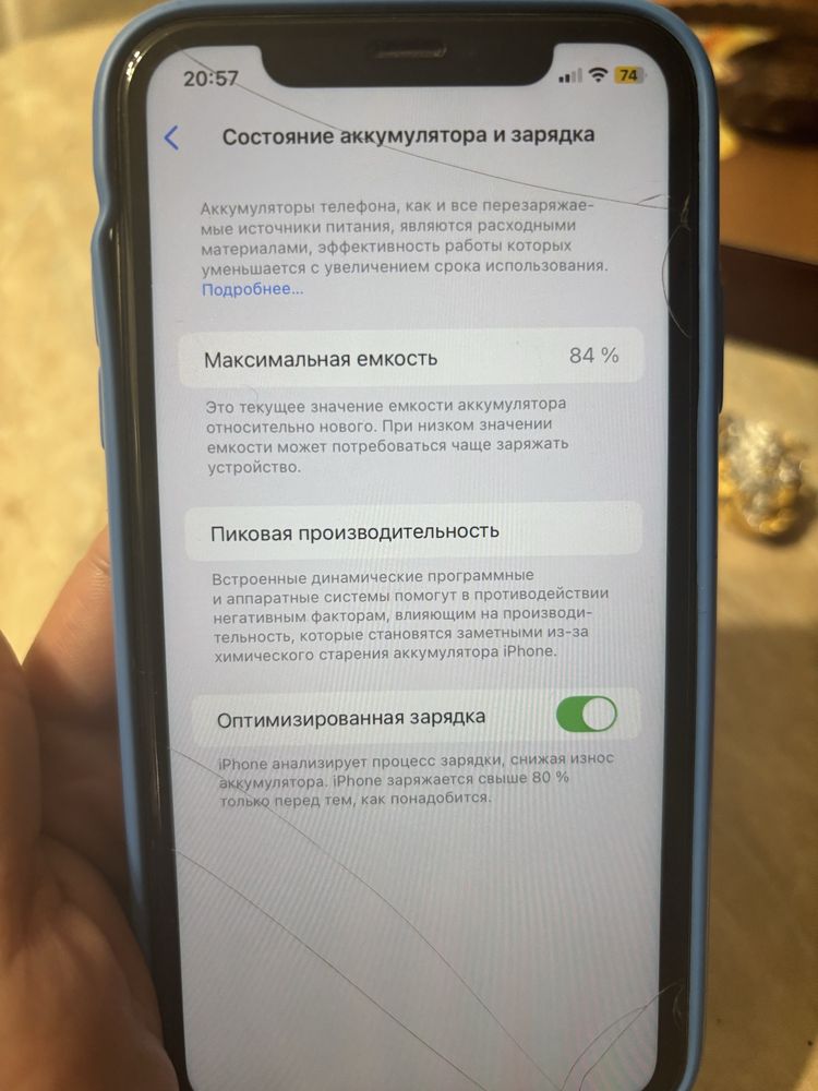 IPhone 11 / айфон 11 + нове захисне скло у поларунок
