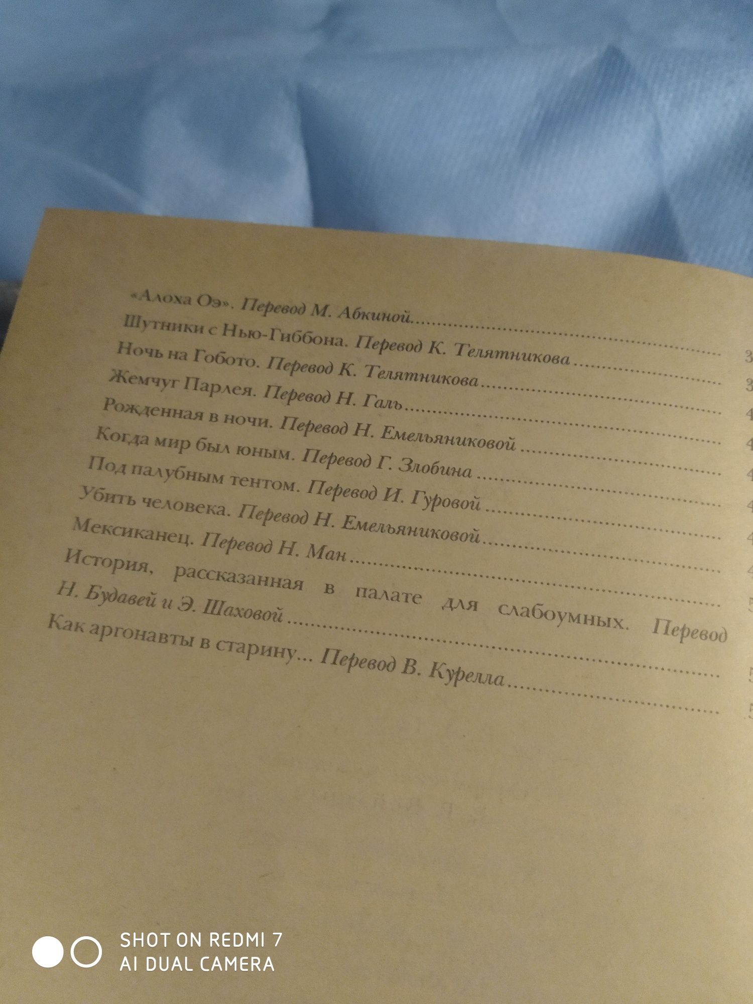 Джек Лондон сочленения 1984 СССР книги рассказы Смок Беллью