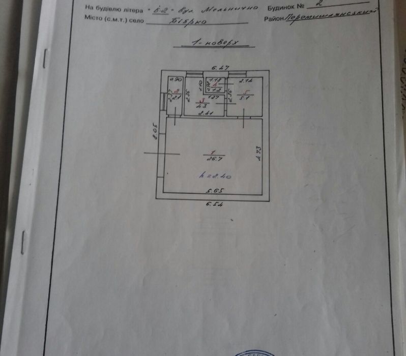 Продам магазин-склад в м Бібрка