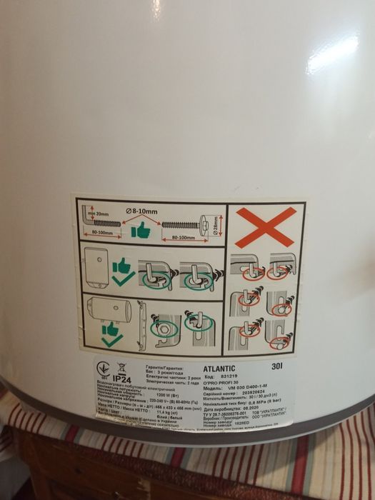 Продаю водонагревательный бак Атлант